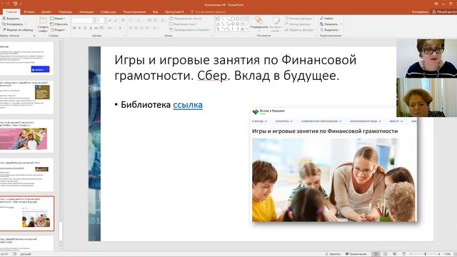 Zoom педагогика  Управление вовлеченностью в он лайн обучении