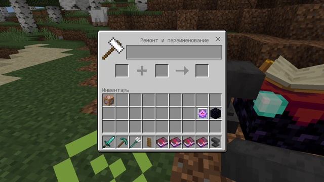 Как зачаровать предмет