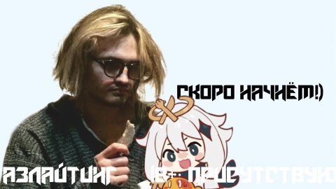 Финал! Восстанавливаем Грань. Ху Тао, живи! • Genshin Impact • Стрим 410