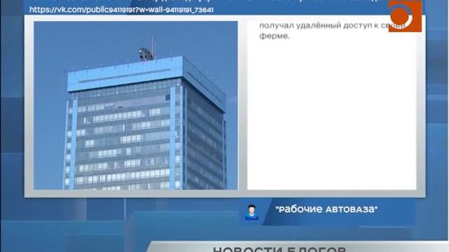 Новости блогов. Эфир передачи от 16.10.2018