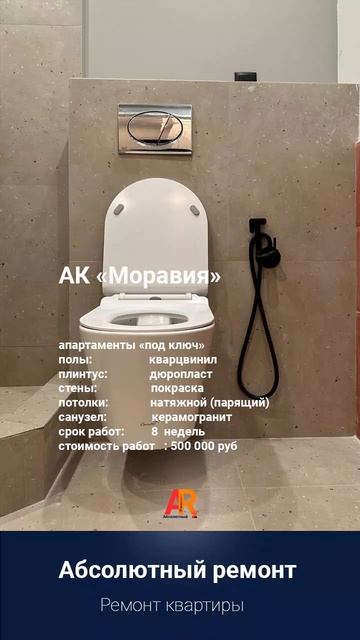 Объект АК Моравия