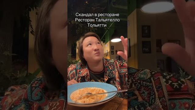 Скандал в Ресторане #азаматайталиев