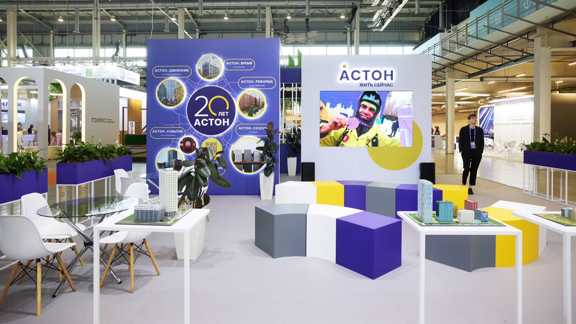 Выставочный стенд девелоперской компании «Астон»
