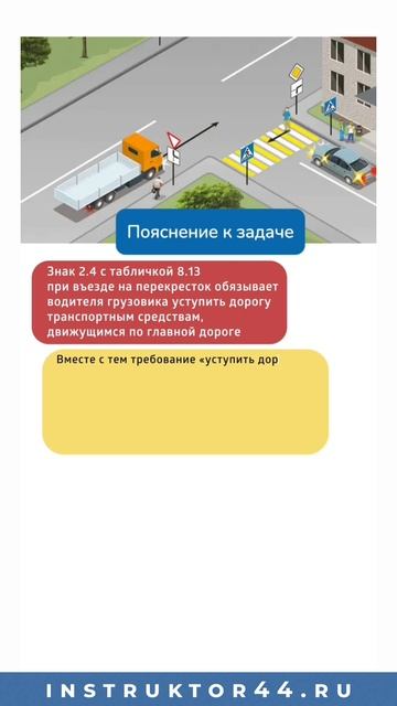 Вопрос на знание ПДД