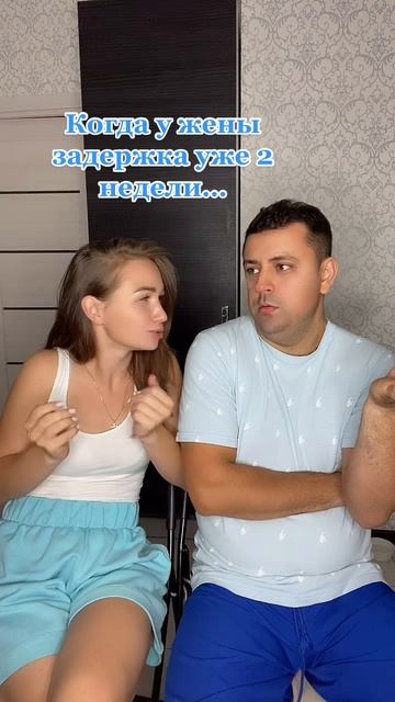 Не паникуй