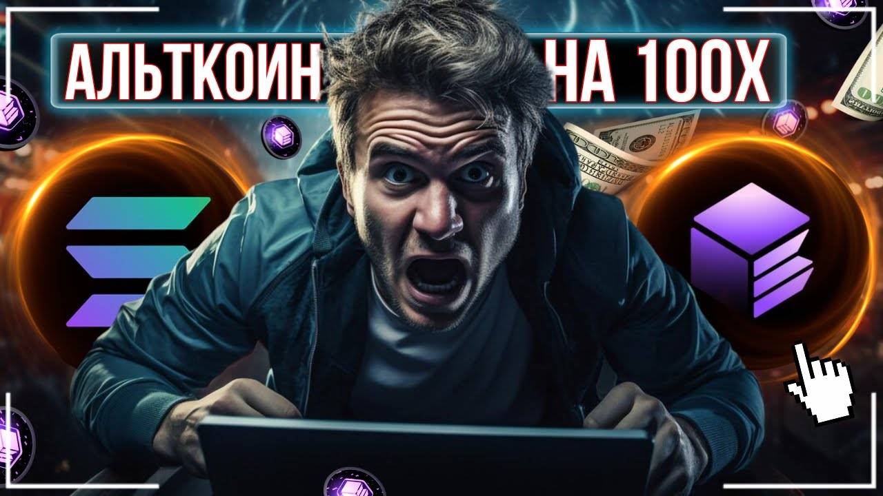 🧠РЕШЕНИЕ 2 УРОВНЯ ДЛЯ СОЛАНЫ !!! ПРОЕКТ КОТОРЫЙ СКОРО ВЗОРВЕТСЯ 💥