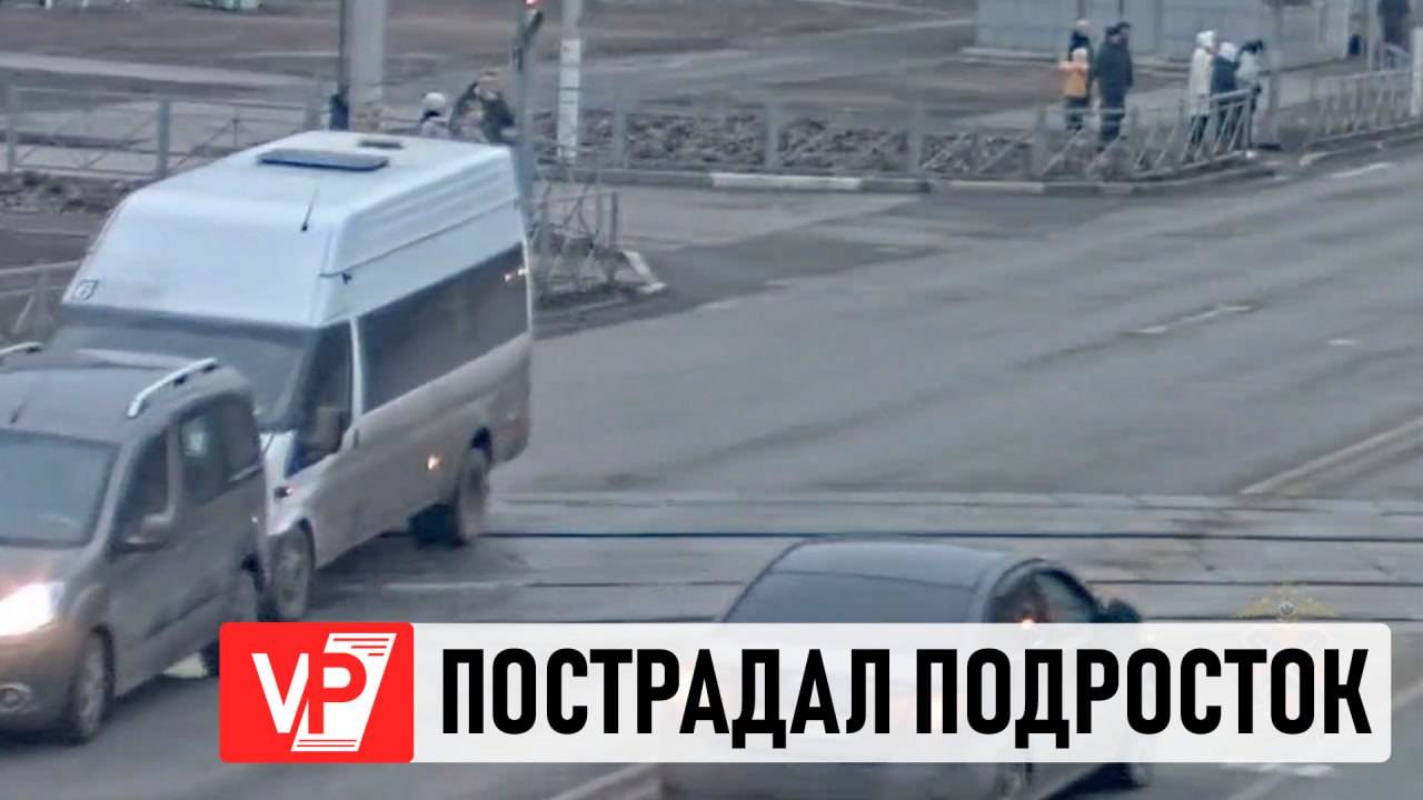 В ВОЛГОГРАДСКОЙ ОБЛАСТИ В ТРОЙНОМ ДТП ПОСТРАДАЛ ПОДРОСТОК