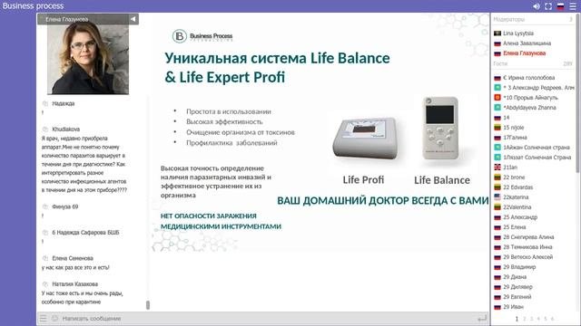 WebWellness  технология продлевающая жизнь