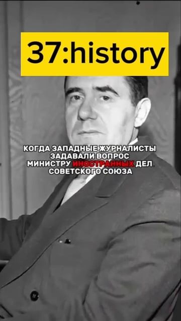 Как СССР ответил на провокацию
