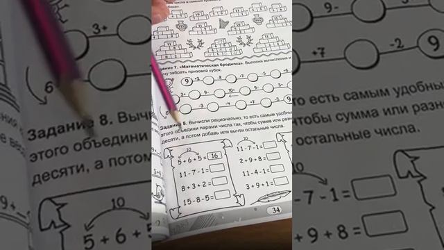 Распаковка пособия из курса Счет в пределах 100 с переходом через 10