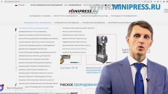 Реактор с подогревом для приготовления геля RG-100 Minipress.ru