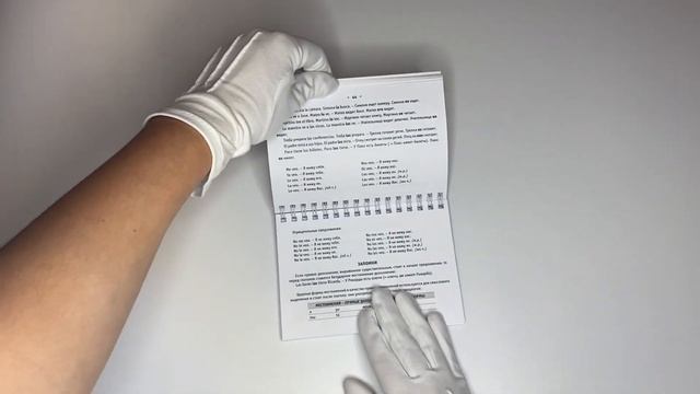 Все правила испанского языка на ладони