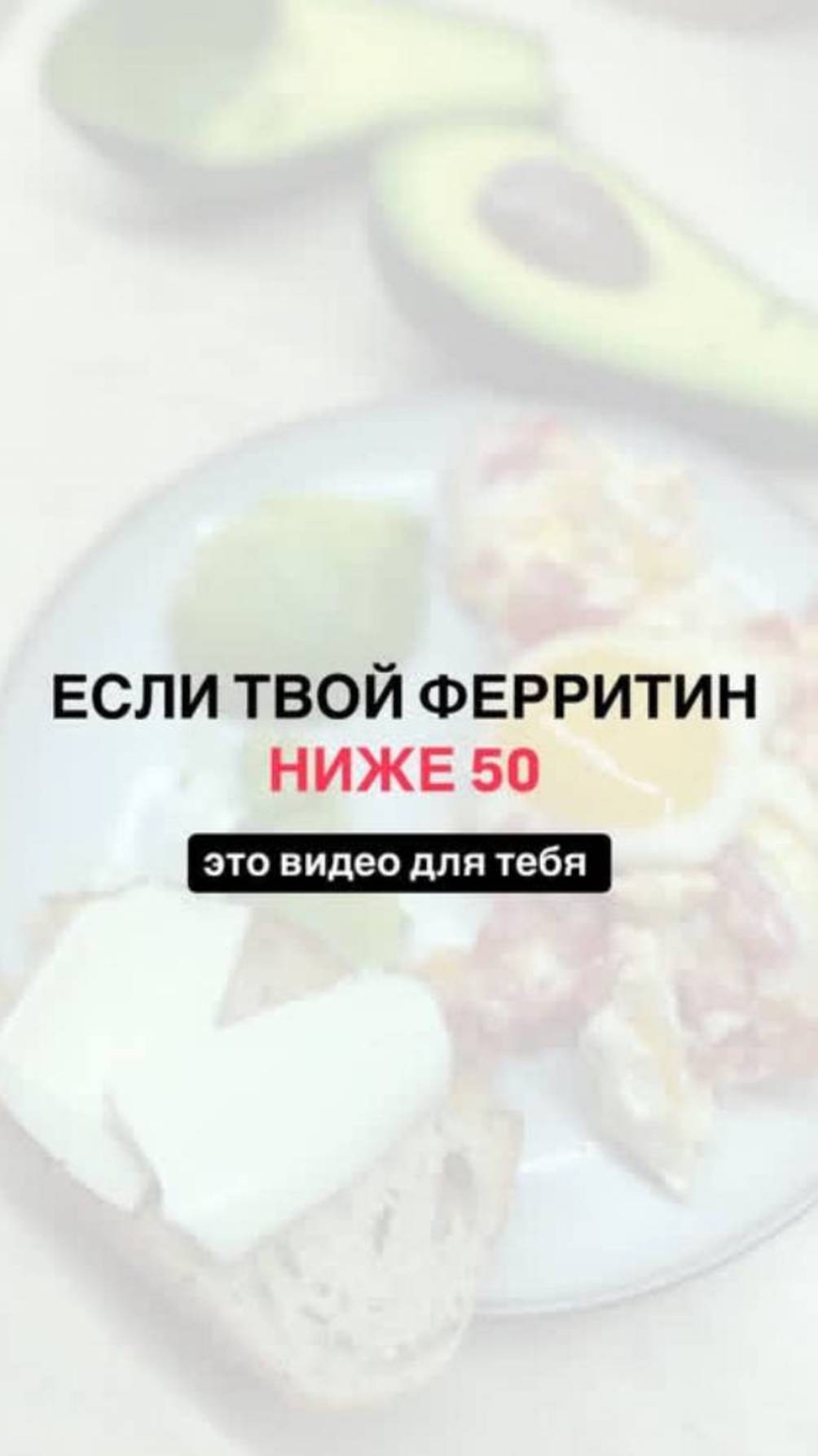 Если ферритин ниже 50 #shorts.mp4