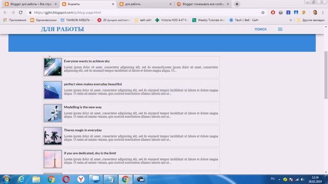 Blogger: показывать все сообщения с указанным ярлыком на странице
