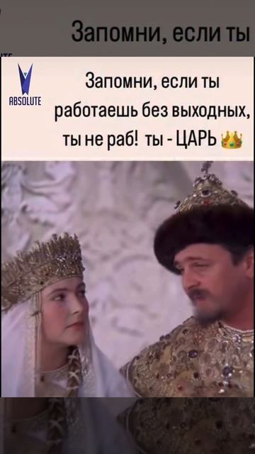Мы немножечко ЦАРИ! 😆