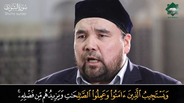 042 Sho'ro surasi | Shayx Alijon qori