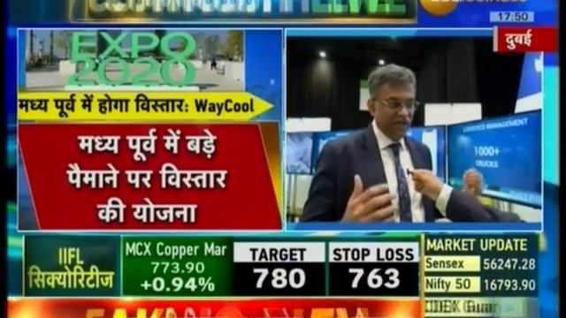 WayCool Foods in Dubai Expo 2020 || Food For Future || Zee Business ||