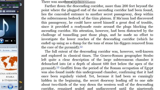 Школа Английского Языка в Пушкино_Новогодние чтения_Graham Hancock - Fingerprints of the Gods_27