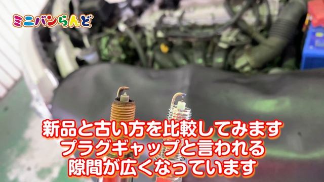 80系　スパークプラグ交換　誰でも簡単に交換できます！