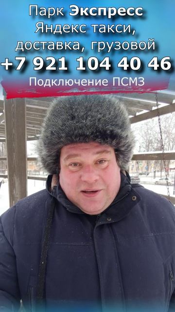 такси