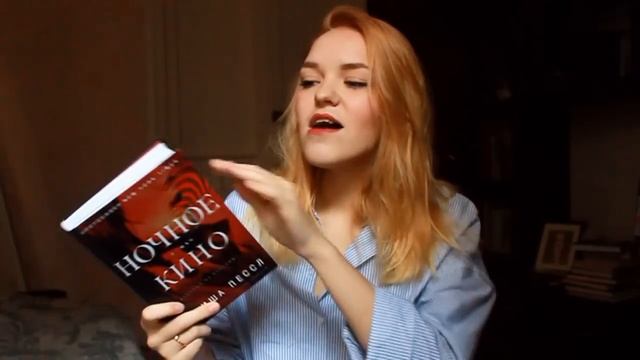 Прочитанное за Август ll Длинное видео!