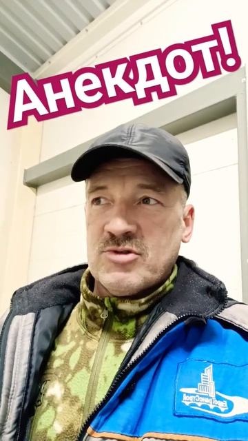 Анекдот про ночь любви.#анекдоты #анекдот #приколы #юмор#смех #ржака