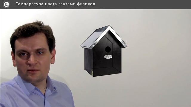 Компьютерная графика основы - 15 урок. Температура цвета глазами физиков