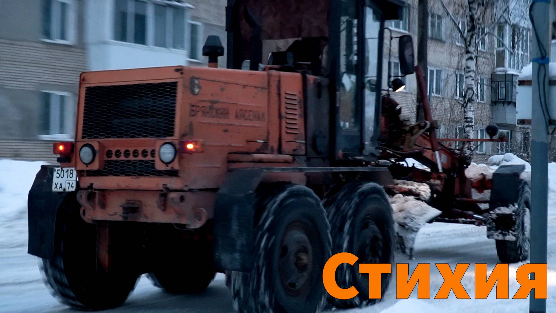Стихия