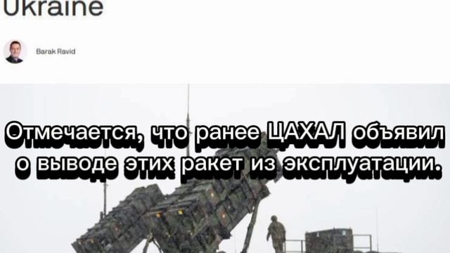 США отправили на Украину около 90 ракет-перехватчиков для комплексов Patriot