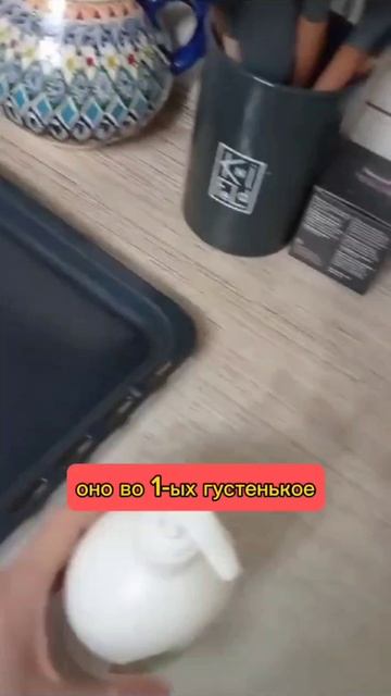 Мыло
