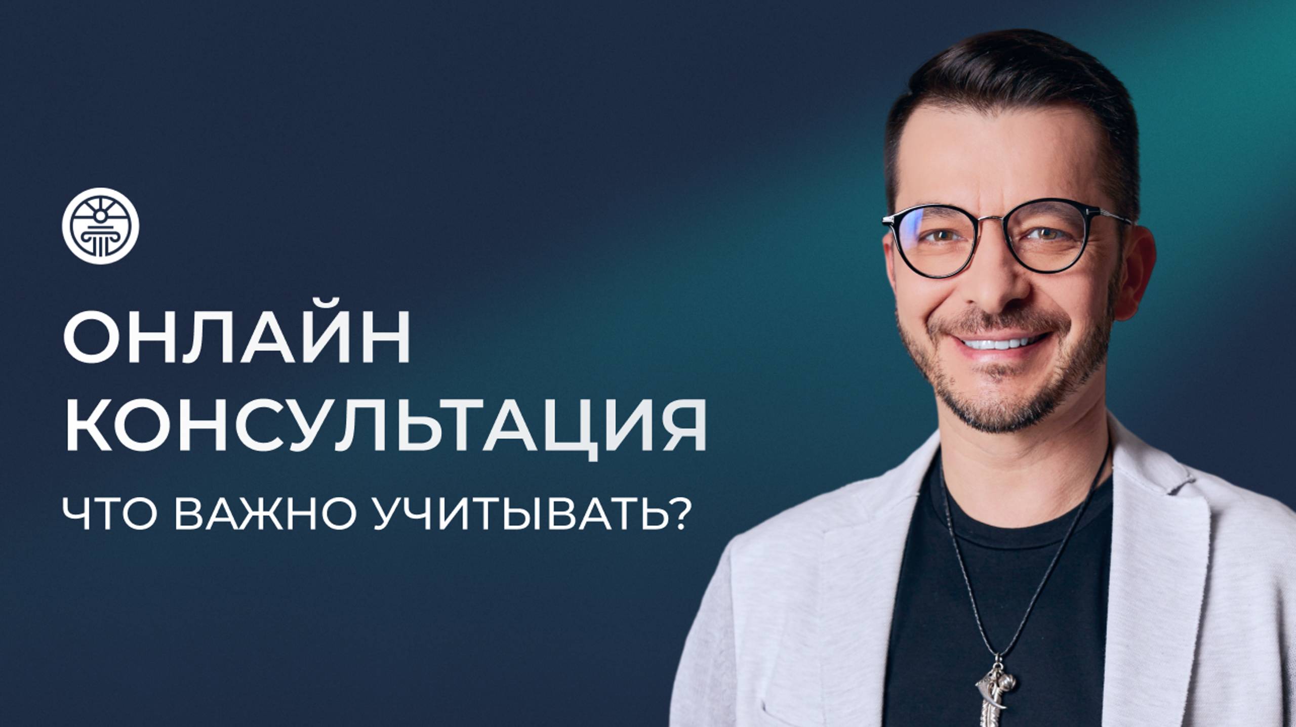 Как психологу работать онлайн? | Андрей Курпатов