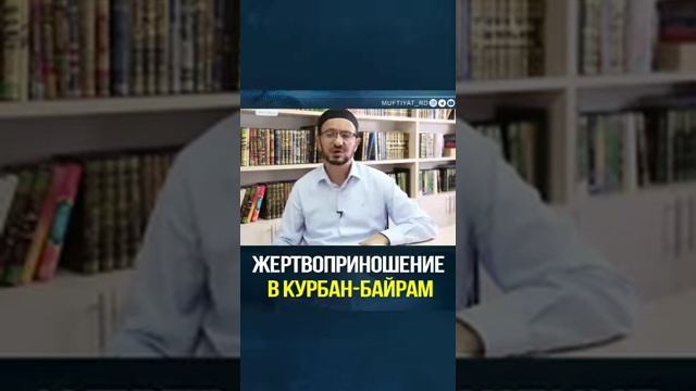 Курбан-байрам. Мудрость и как правильно резать
