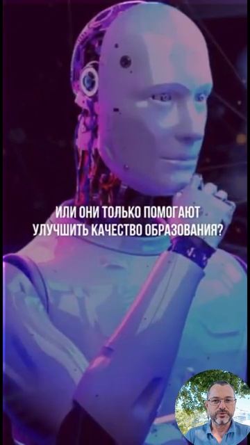 Искусственный интеллект в образовании _ #ии #техно