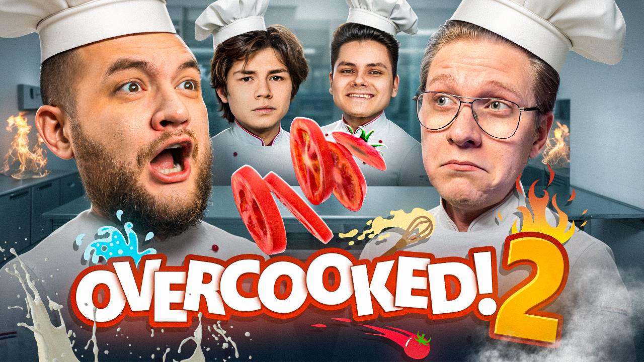 СУЕТА НА КУХНЕ - Overcooked 2! [перезалив]