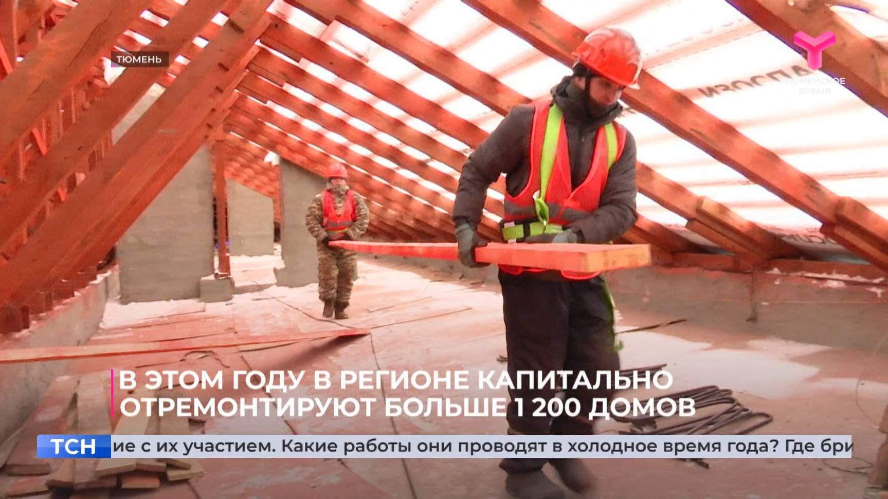В этом году в регионе капитально отремонтируют больше 1 200 домов