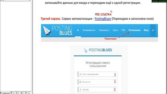 Первый автоматизированный сервис. Курс по заработку. Что внутри?