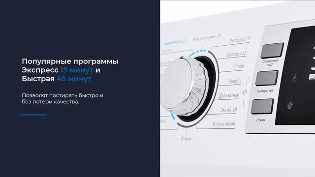 Узкая стиральная машина ZUGEL ZWS7141I