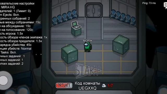 Как получить секретный цвет в Among Us?