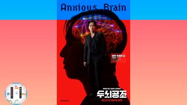 Brain Works 2023| Official Poster and Teaser| Premiere on January 2, 2023 at @KBSdrama