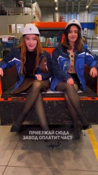 Сигма бой, хватит бездельничать, го работать на завод в Питер!