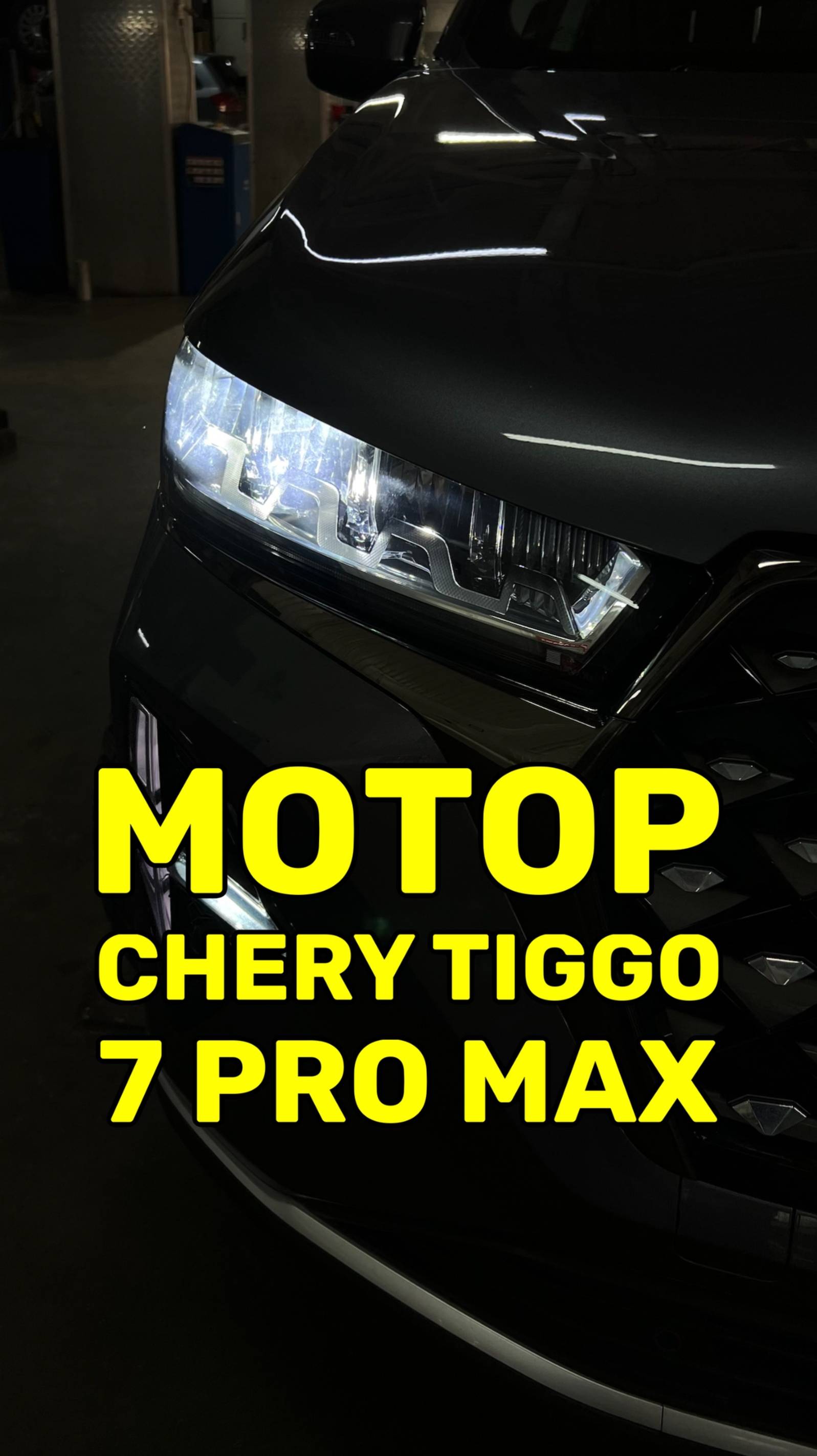 Двигатель Chery Tiggo 7 Pro Max