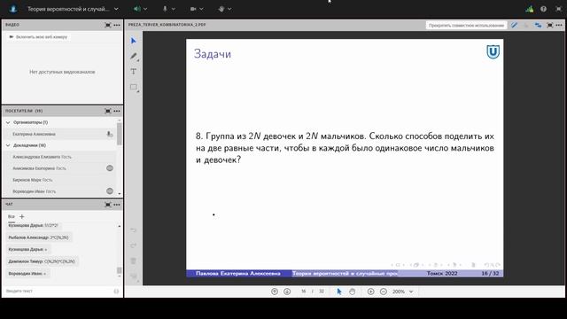 тервер (практика) - 18 февраля