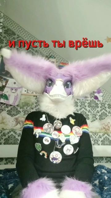 #Черикс #раатор #фурри