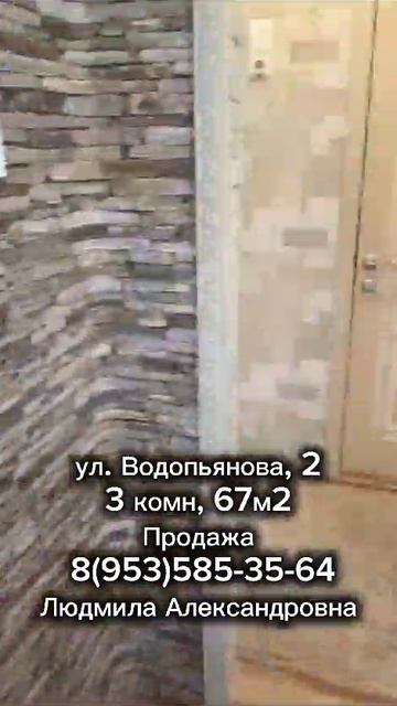 3-х комнатная Квартира  по ул.Водопьянова,2, г.Красноярск