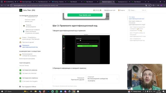 TITAN NETWORK DEPIN AIRDROP КАК УСТАНОВИТЬ НОДУ И ЗАРАБОТАТЬ