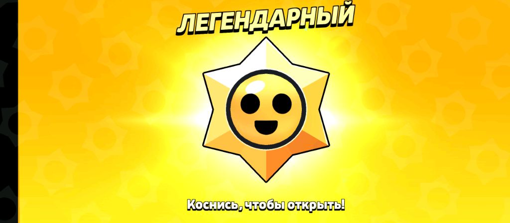 играем в бравл старс