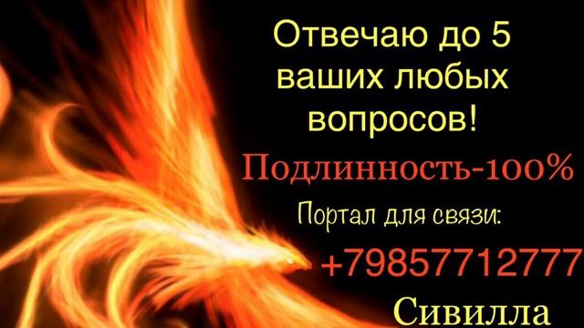Сеанс Познания!