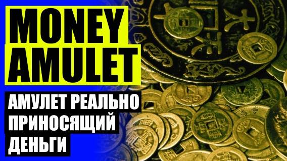 🎆 Как сделать так чтобы всегда везло ✴