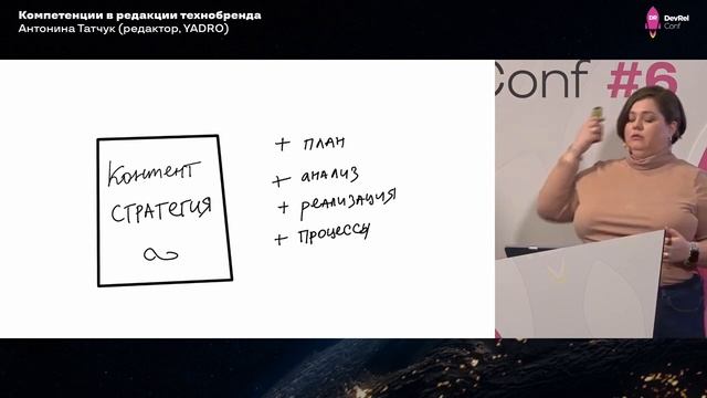 Компетенции в редакции технобренда / Антонина Татчук (редактор, YADRO)