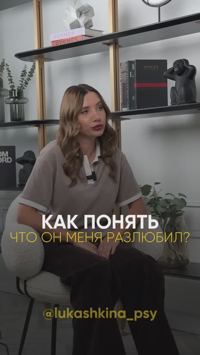 Как понять, что он меня разлюбил?